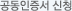 공인인증서신청